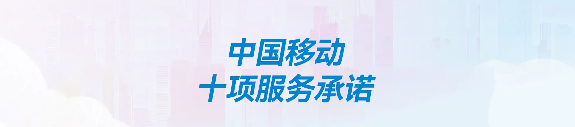濂溪区移动宽带