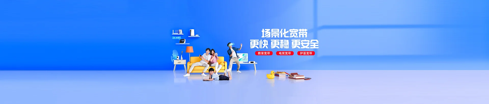 濂溪区移动宽带